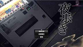 夜行1 我好想當個暴露狂 anime cartoon