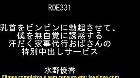 The sweaty maid Yuka Mizuno seduces me by showing her nipples in this subtitled video