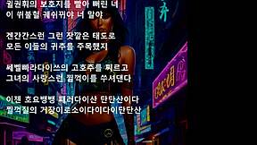 presidential eros features boss and music themes