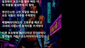 presidential eros features boss and music themes